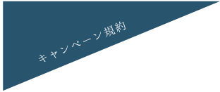 クリエイティブの一滴コンテスト
