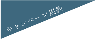 クリエイティブの一滴コンテスト