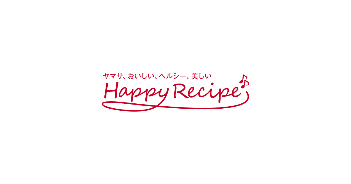 7月の旬の食材 ムール貝 Happy Recipe ヤマサ醤油のレシピサイト